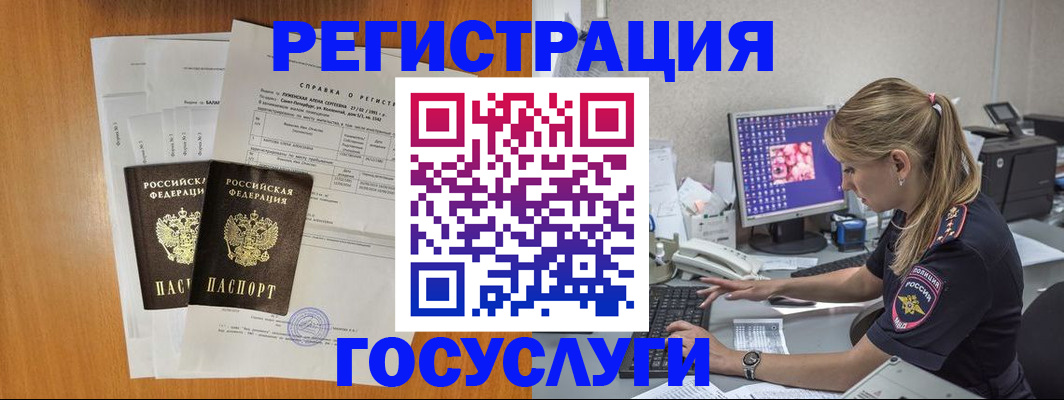 временная прописка в Воронежской области