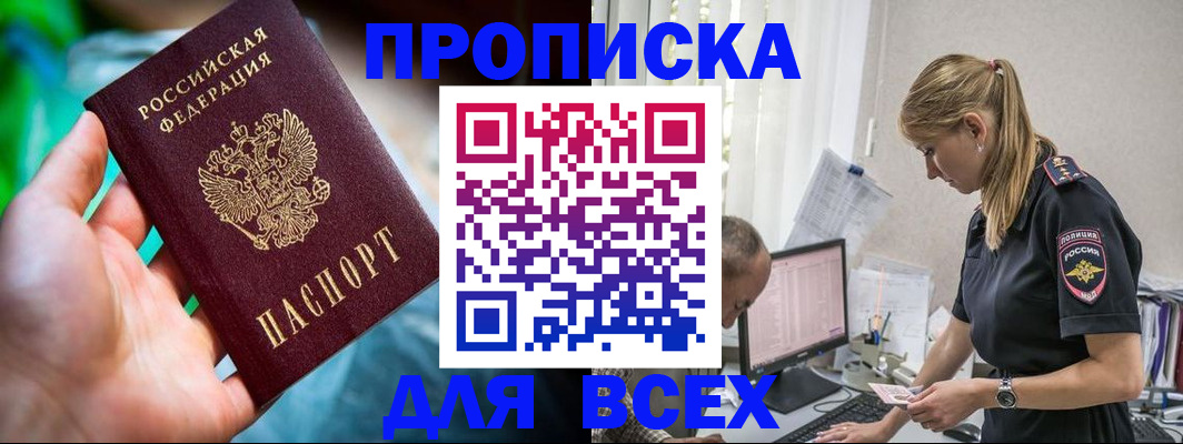 временная регистрация гарантия в Воронежской области