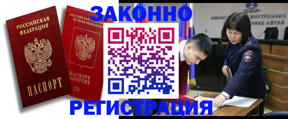 прописка ребенка в Воронежской области