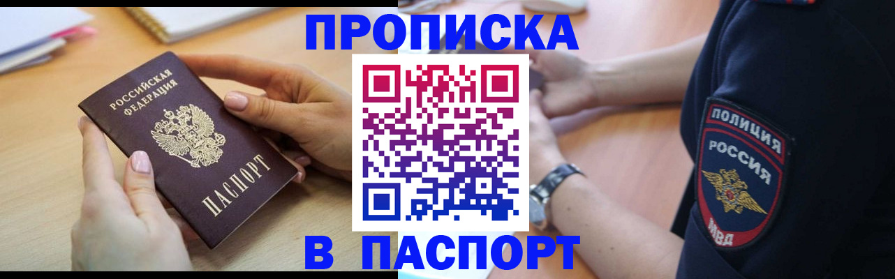 прописка иностранных граждан в Воронежской области