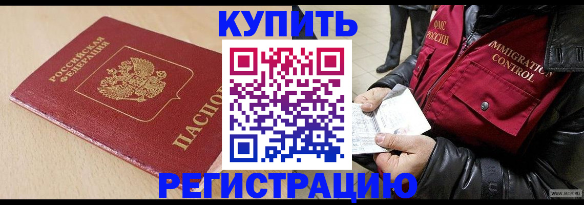 прописка паспорт в Воронежской области