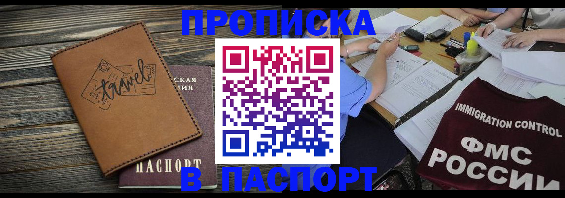 регистрация в Воронежской области