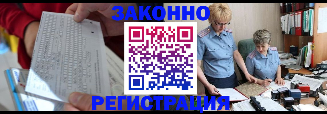 прописка ребенка в Воронежской области