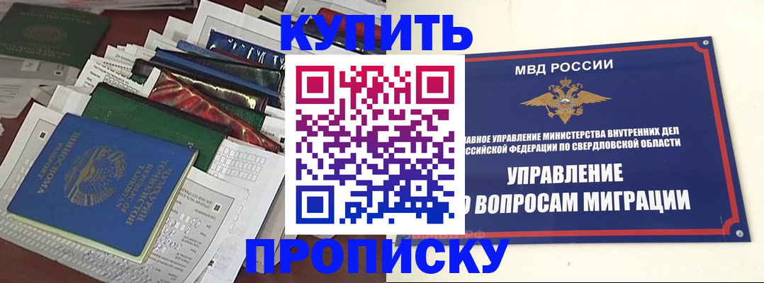 временная регистрация собственник в Воронежской области